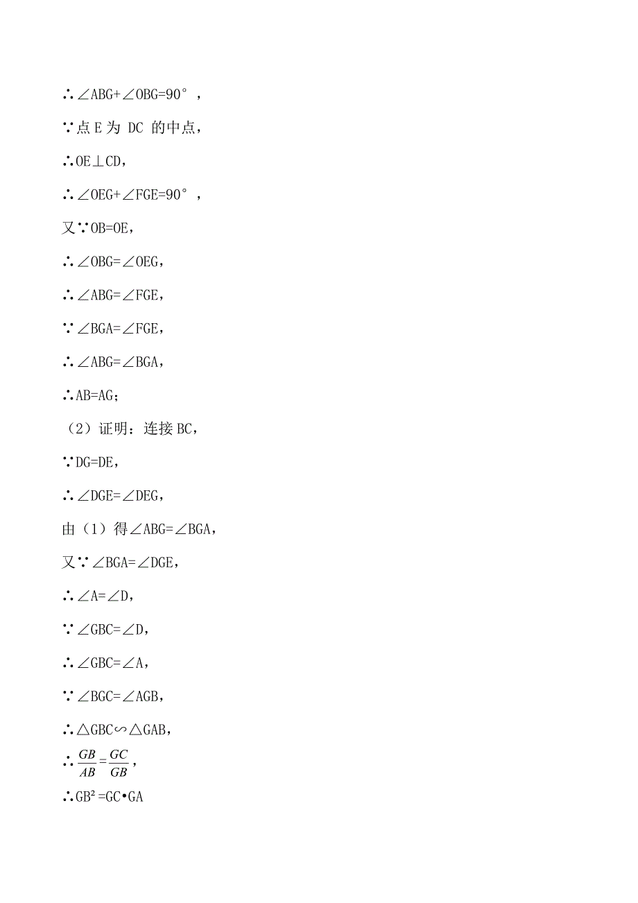 广西北部湾经济区2018年中考导航模拟卷4答案_第4页