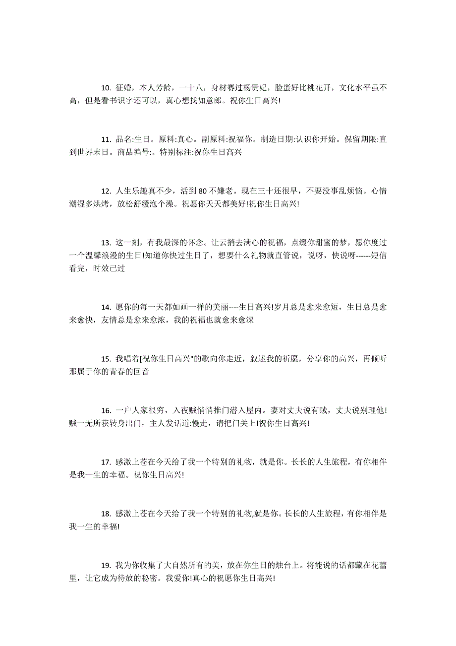 2022女友过生日祝福语大全_第3页
