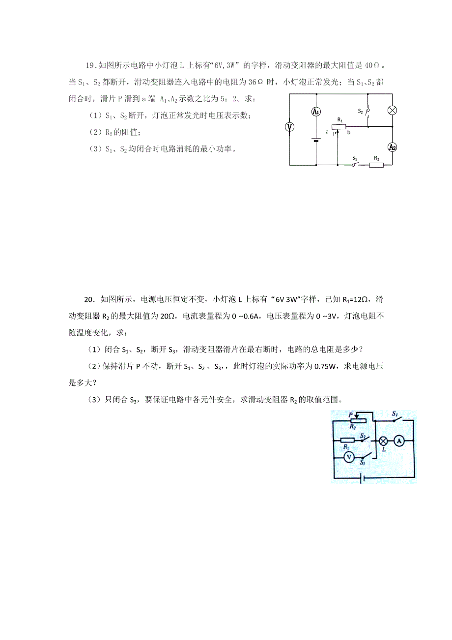 2015物理培优资料4(教育精品)_第4页