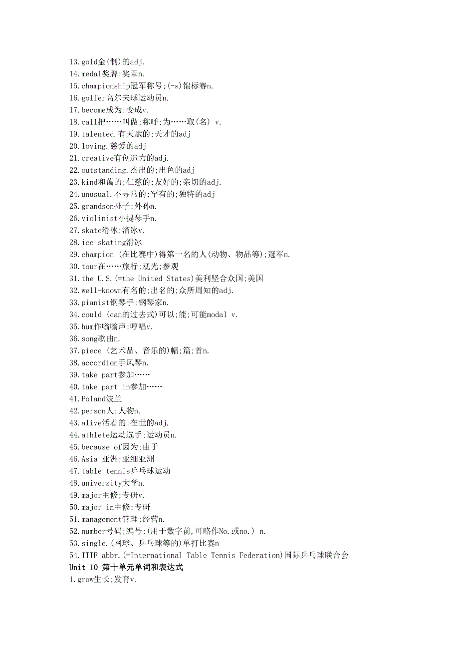 八年级英语上册单词表U3.4.5.6完_第3页