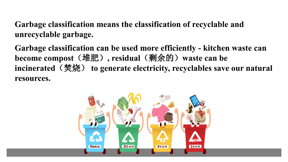 维克多英语垃圾分类科普课件_第4页