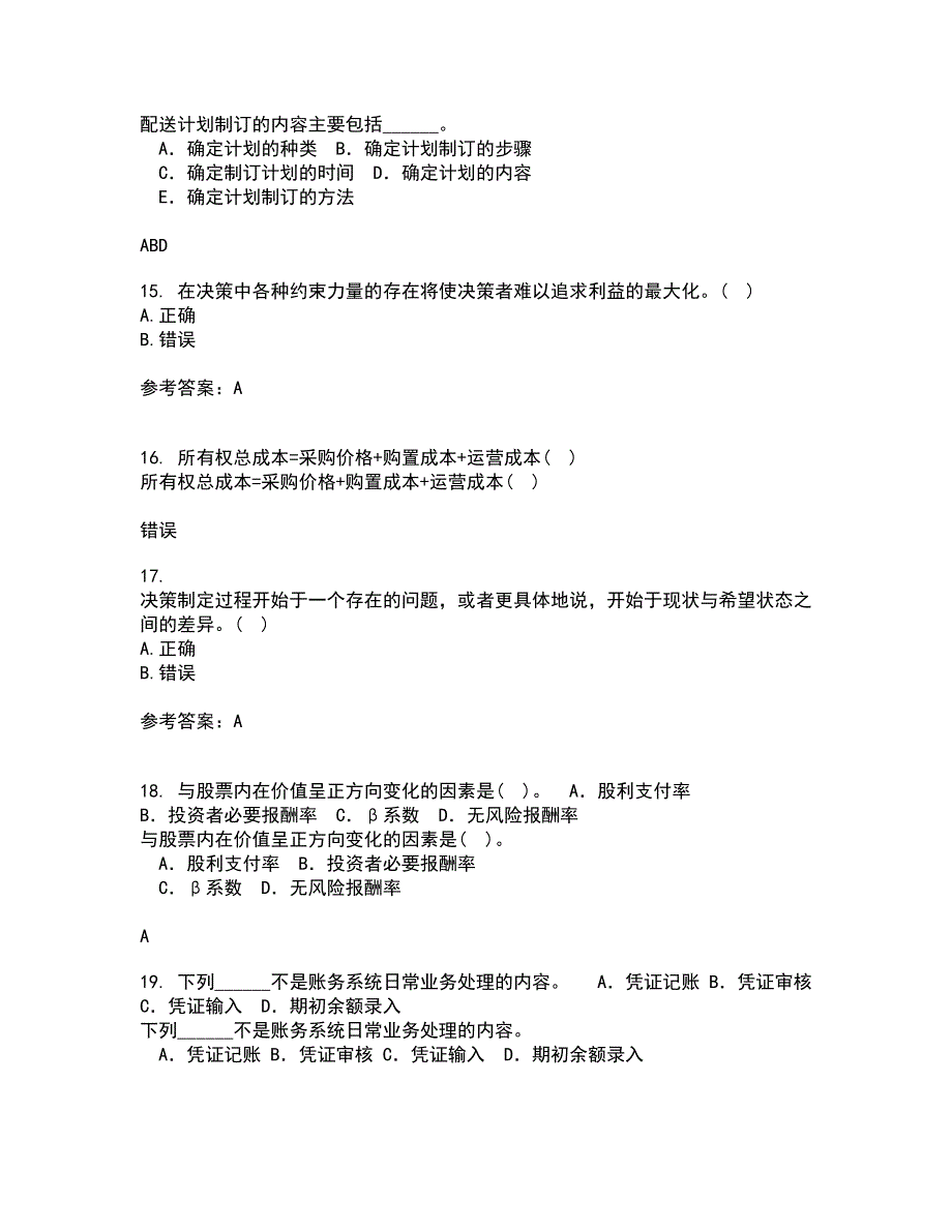 南开大学21秋《管理理论与方法》在线作业二满分答案35_第4页