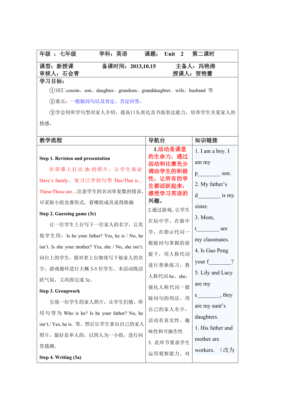 unit2自主备课_第4页