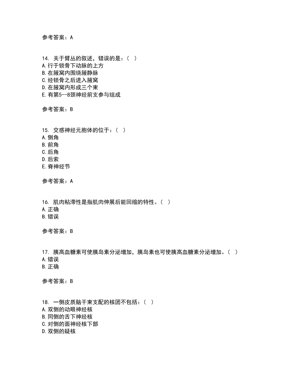 天津大学21春《人体解剖生理学》离线作业1辅导答案45_第4页