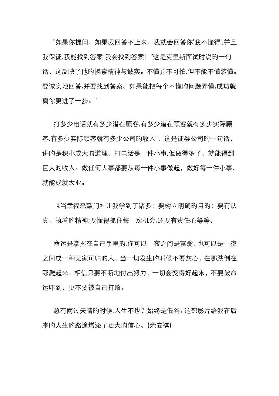 公积金查询 Microsoft Word 文档_第2页