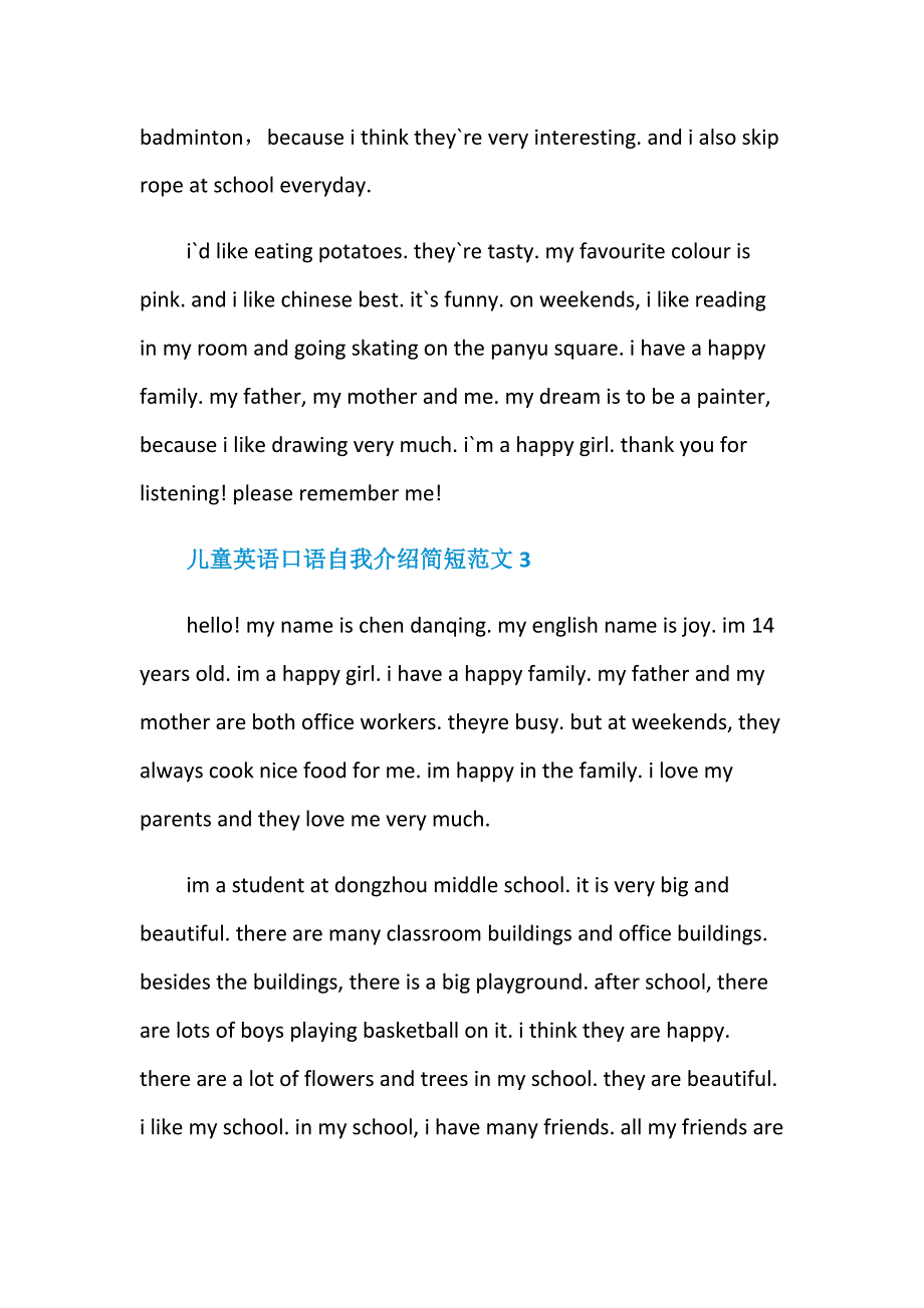 儿童英语口语自我介绍简短五篇_第2页