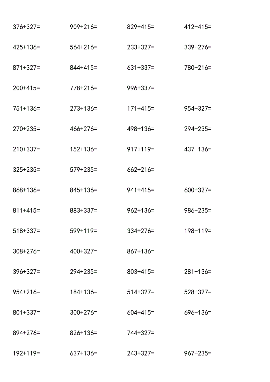 小学三年级数学万以内加减法练习题.doc_第1页