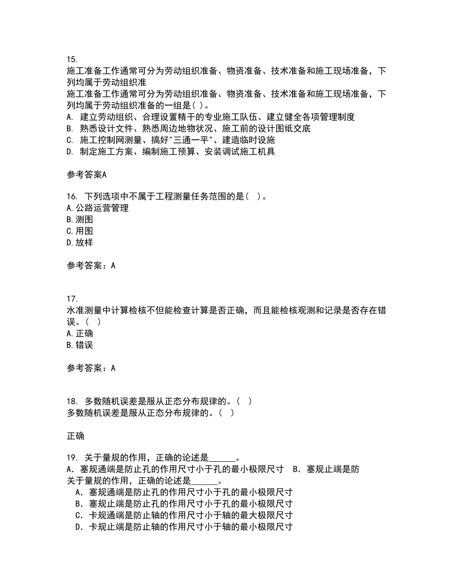 大连理工大学21春《测量学》在线作业二满分答案_84_第4页