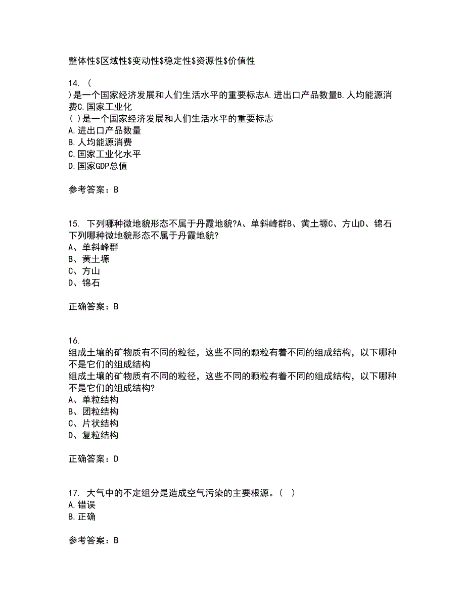 南开大学21秋《环境学基础》综合测试题库答案参考94_第4页