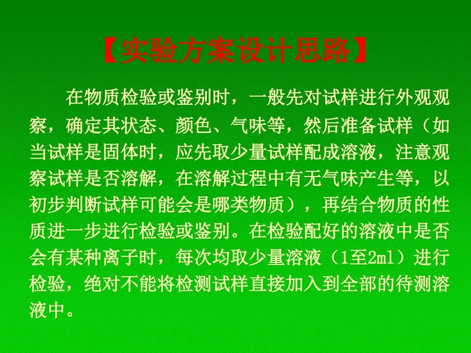 亚硝酸钠和食盐的鉴别_第2页