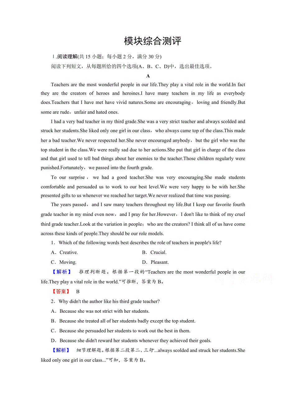 【精品】高中英语外研版选修7 模块综合测评1 含解析_第1页