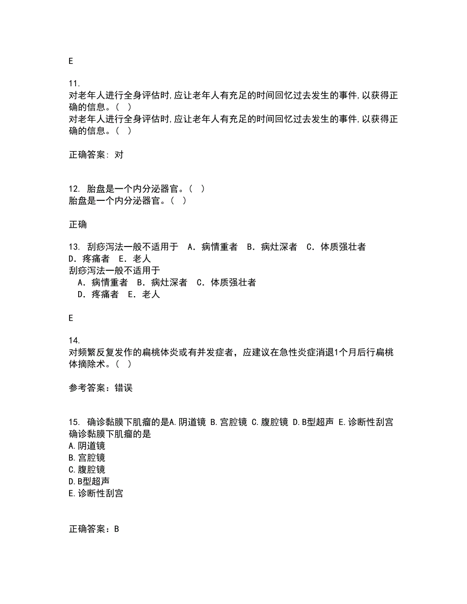 中国医科大学21秋《五官科护理学》综合测试题库答案参考80_第3页