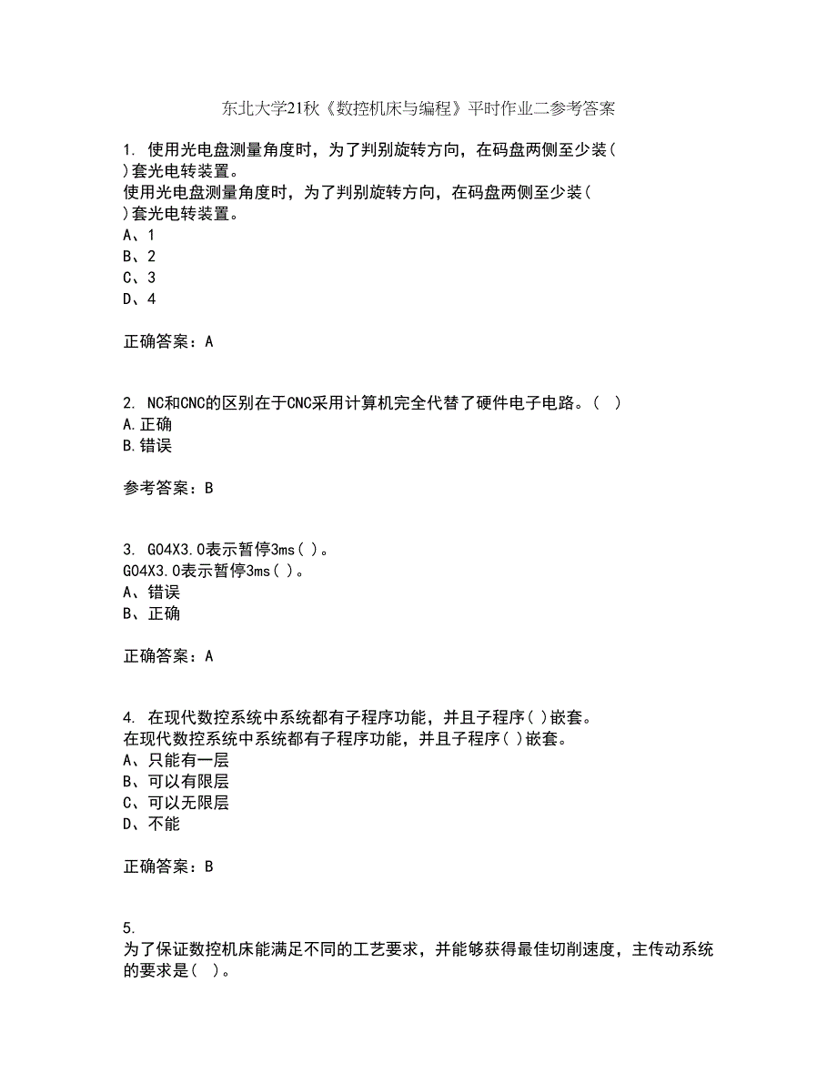 东北大学21秋《数控机床与编程》平时作业二参考答案77_第1页