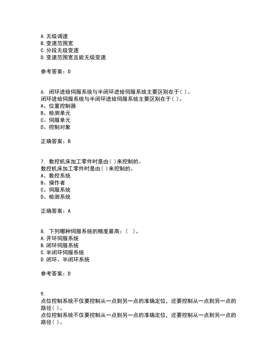 东北大学21秋《数控机床与编程》平时作业二参考答案77_第2页