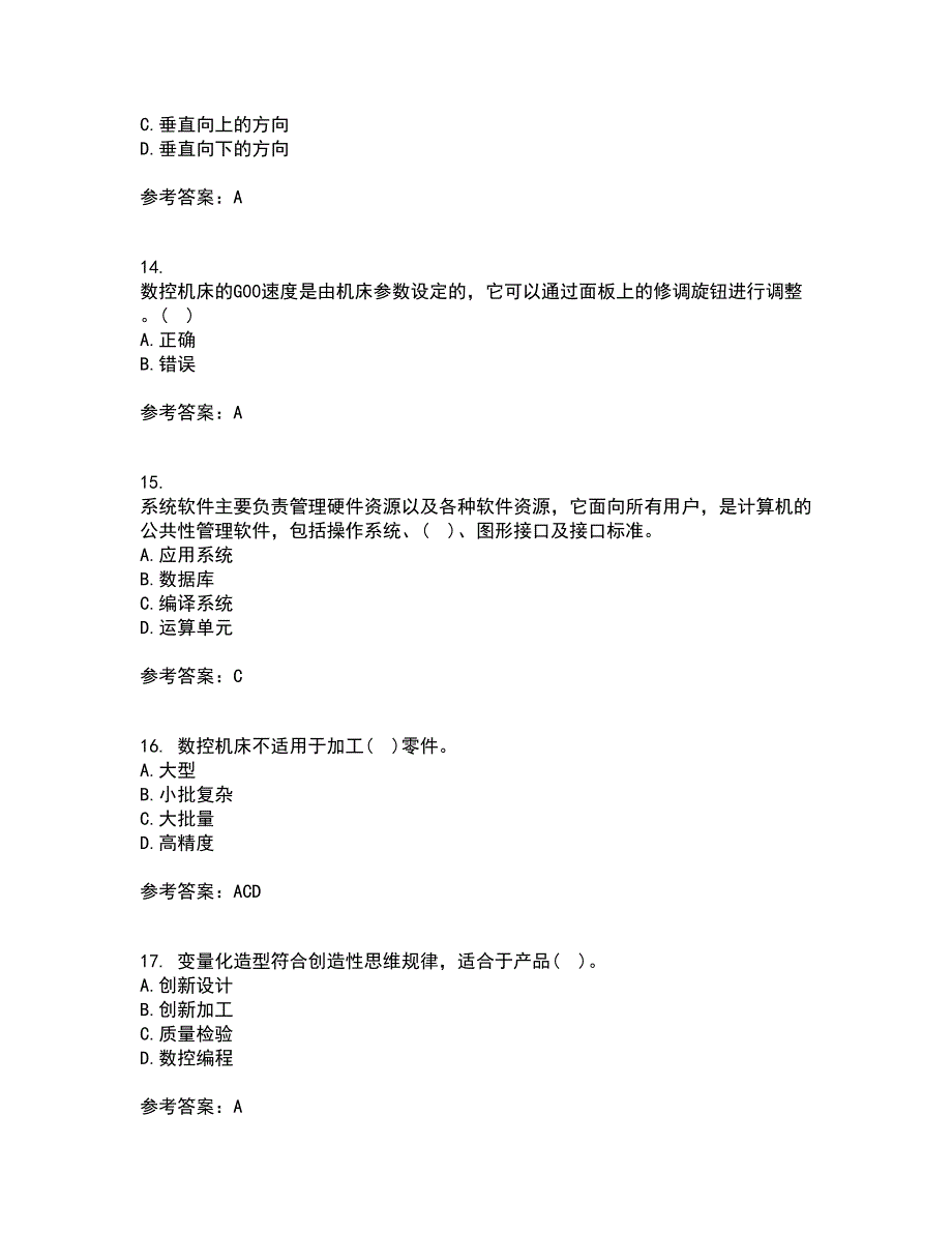 东北大学21秋《数控机床与编程》平时作业二参考答案77_第4页