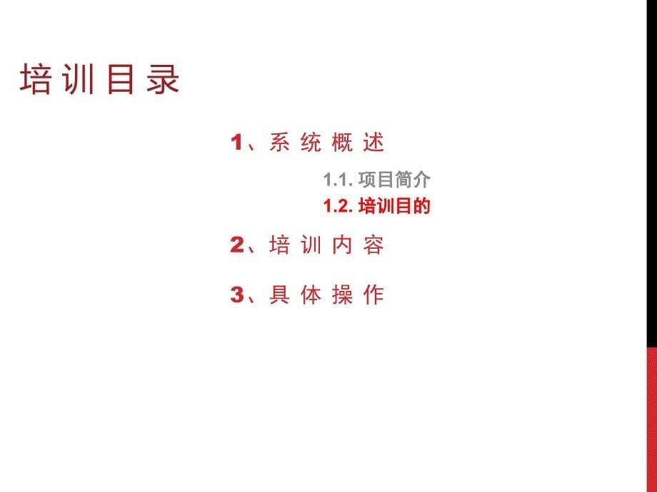 矿产资源储量登记系统及建设项目压覆矿产审批系统培训_第5页