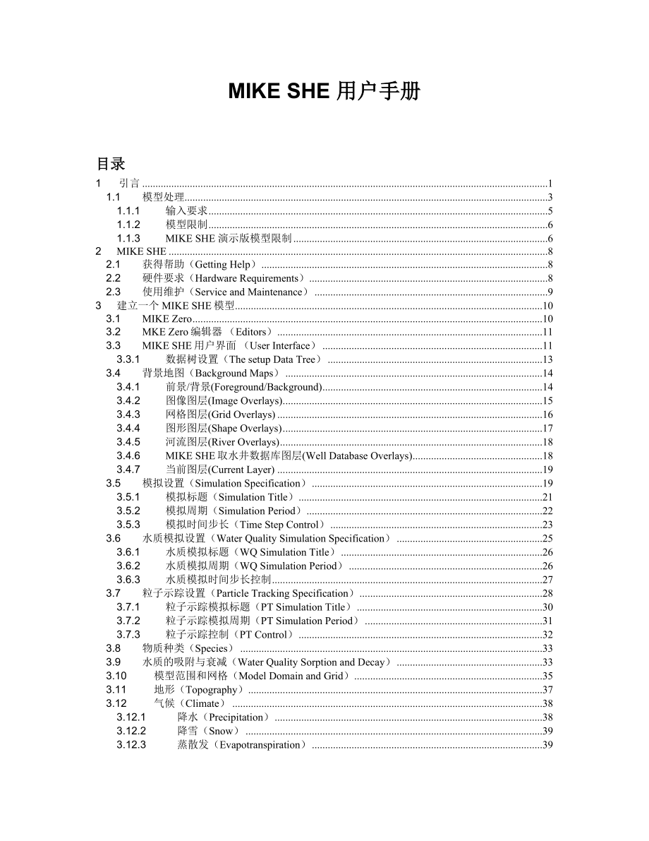 MIKESHE manualcn_第1页