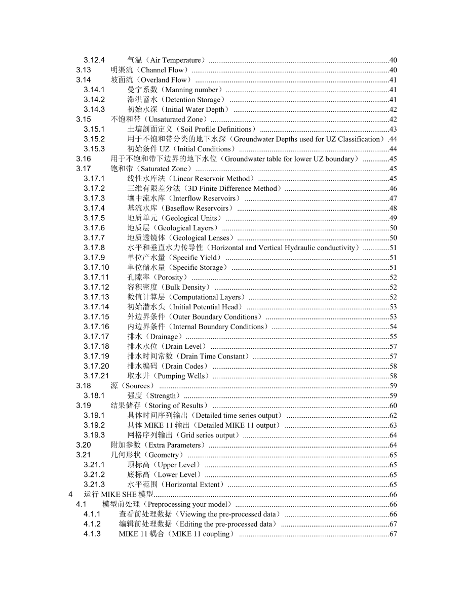 MIKESHE manualcn_第2页