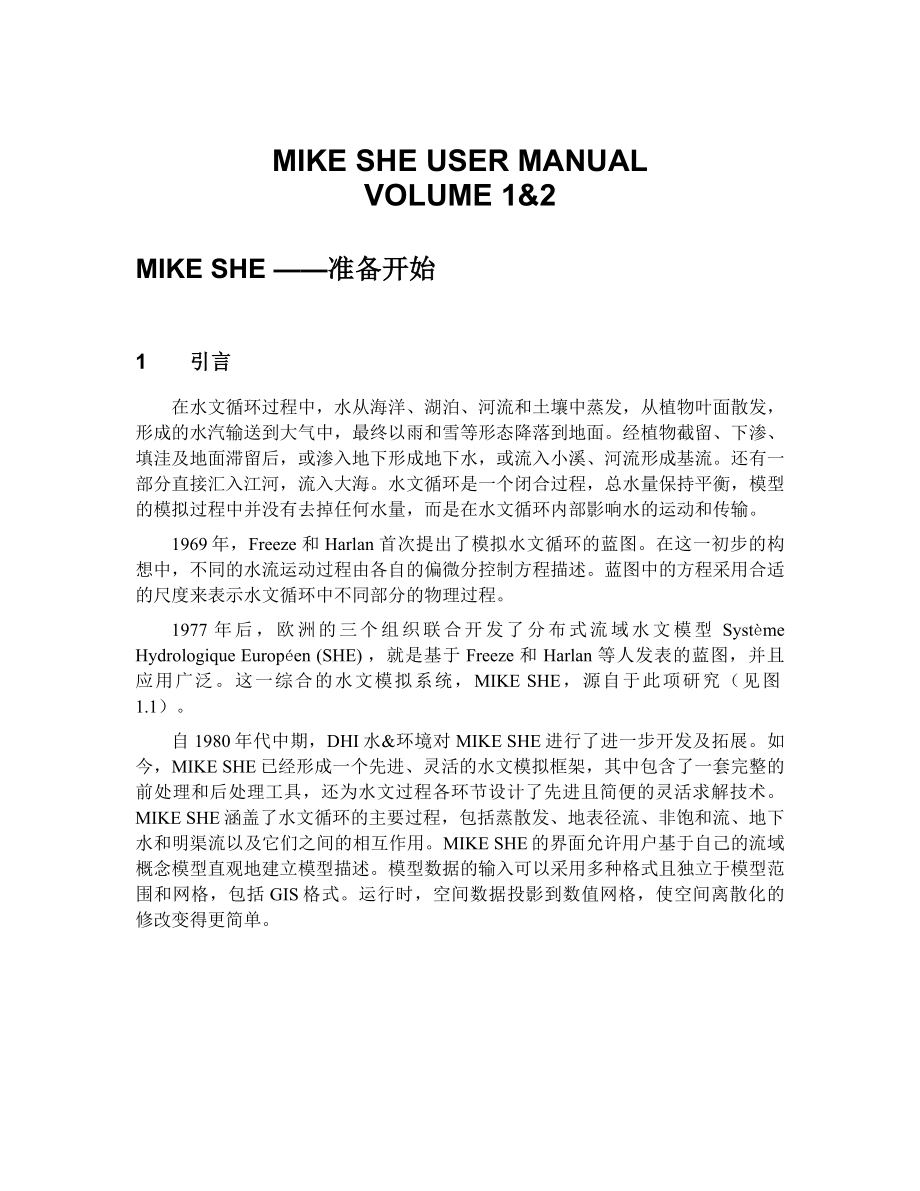 MIKESHE manualcn_第4页