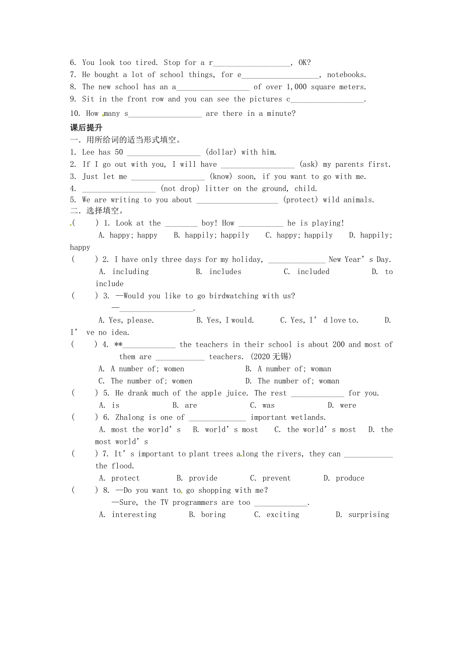 江苏省仪征市月塘中学八年级英语Unit5Birdwatchers学案七无答案人教新目标版_第2页