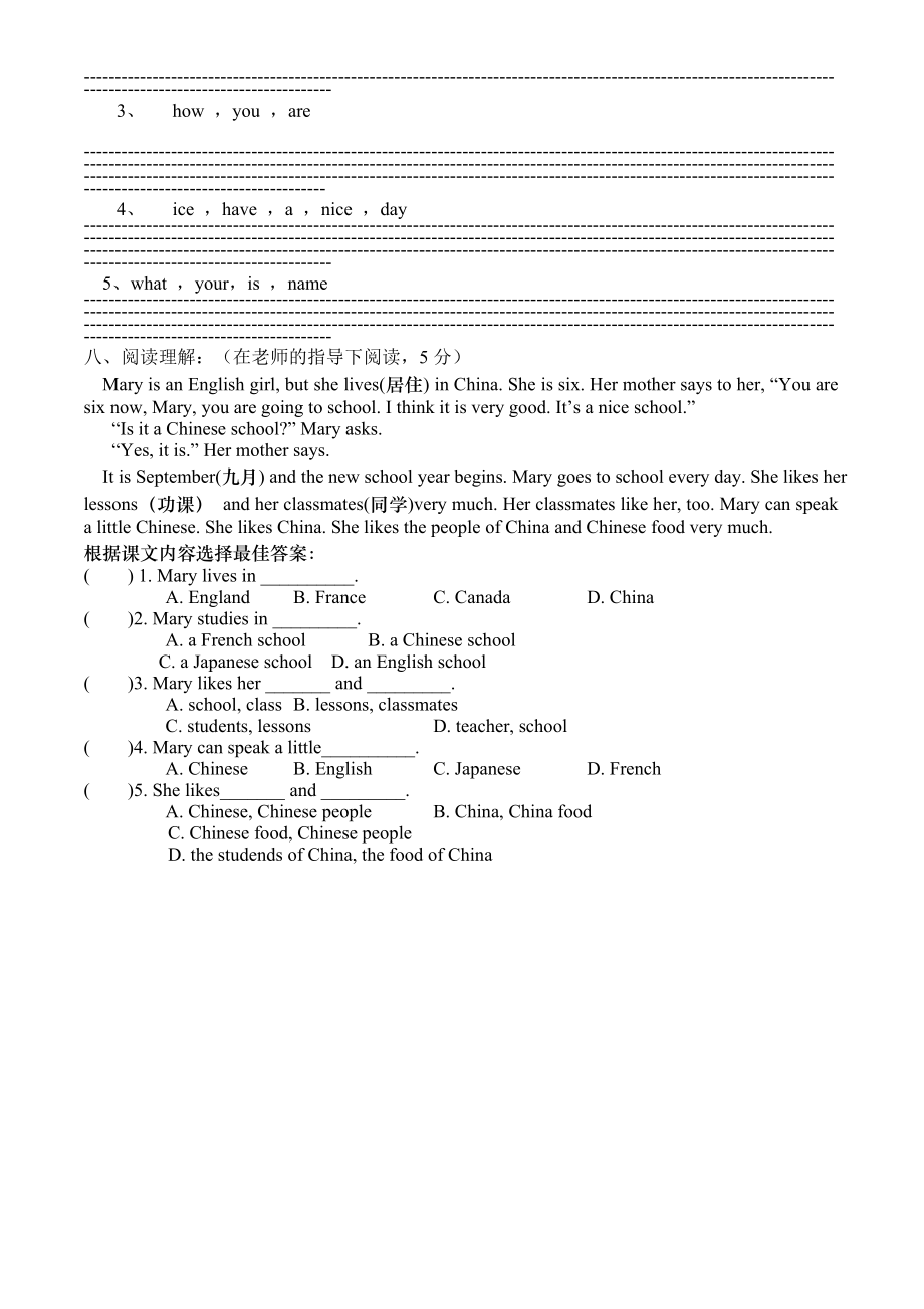 仁爱版英语七年级上各单元及期中期末试卷共14套-有答案和听力_第3页