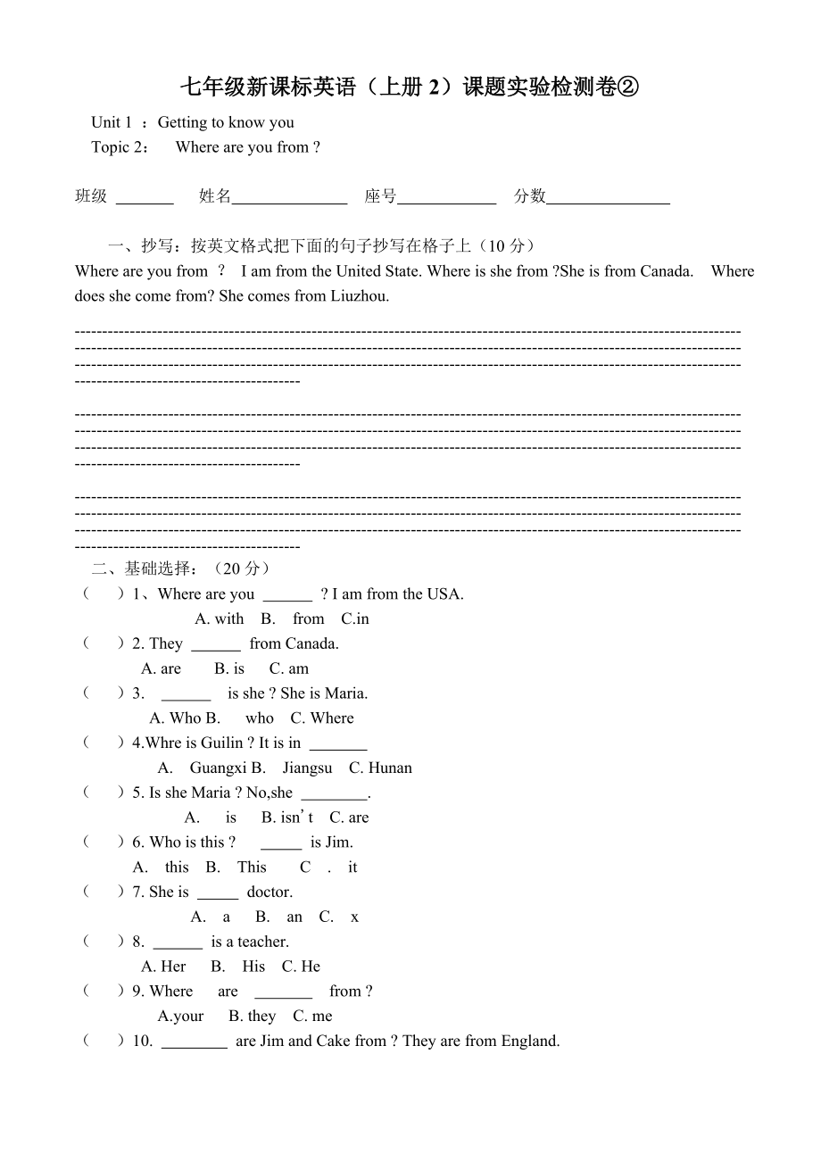 仁爱版英语七年级上各单元及期中期末试卷共14套-有答案和听力_第4页