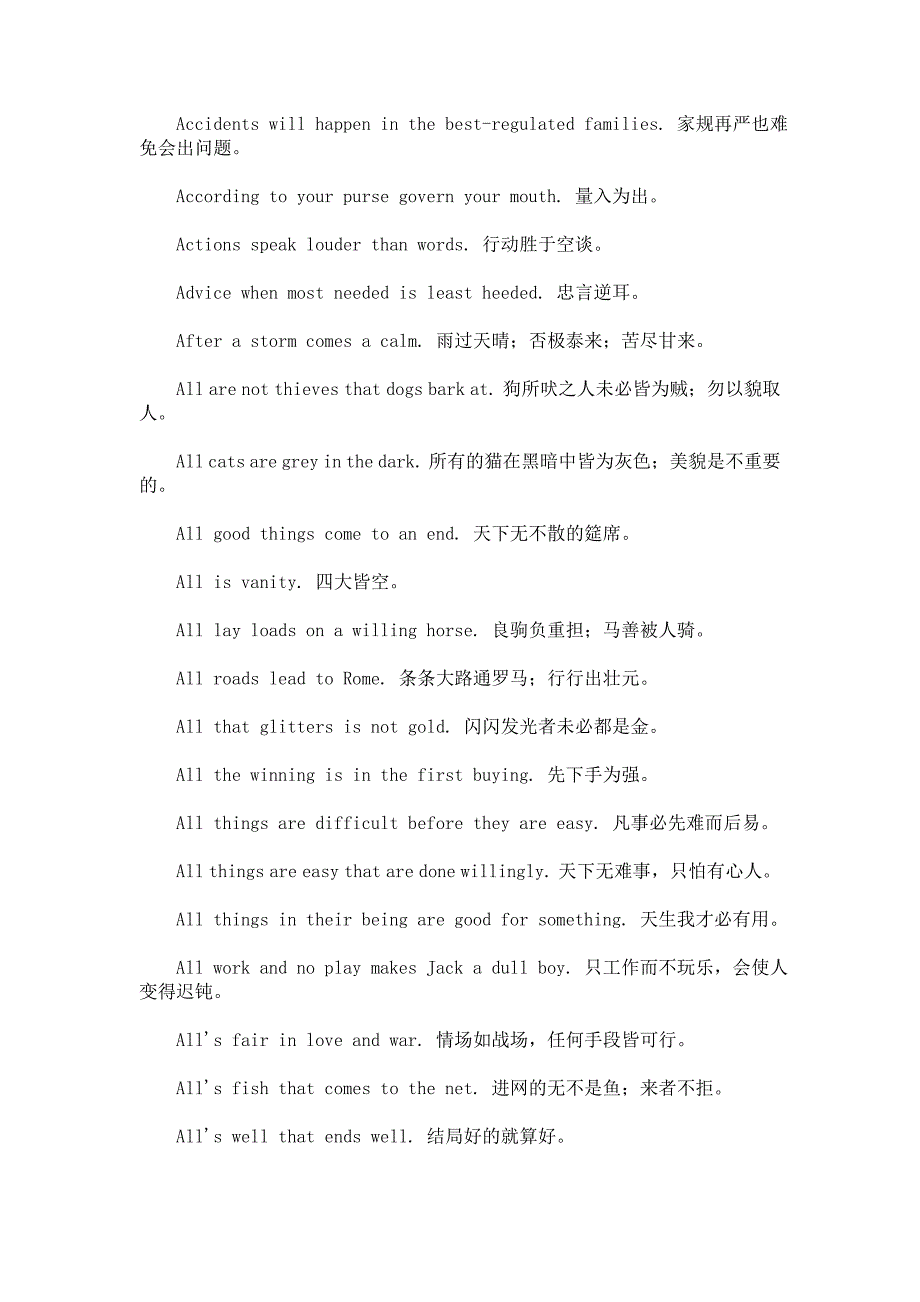 英语——中文谚语大全.doc_第4页