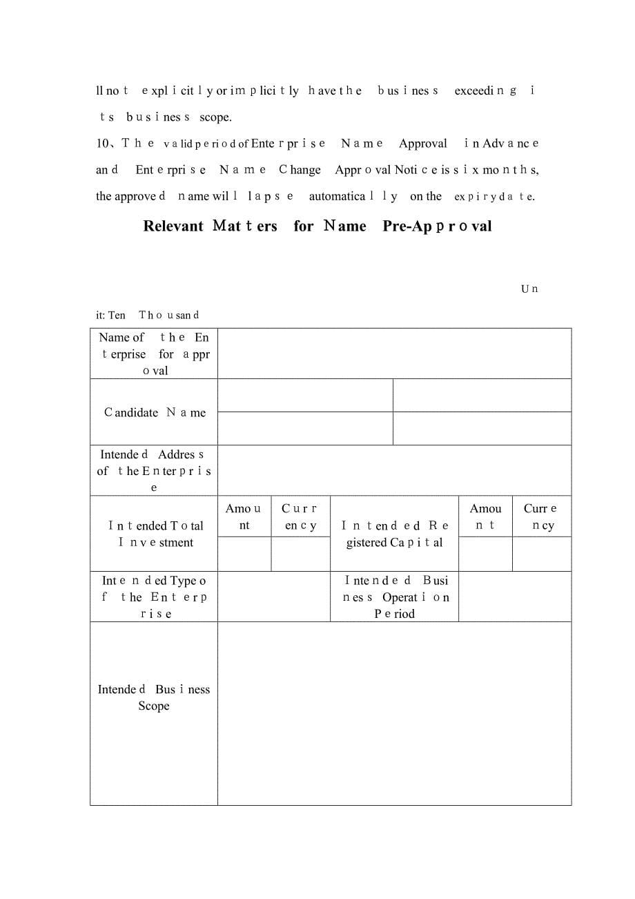 外商投资企业名称预先核准申请书 英文版_第5页