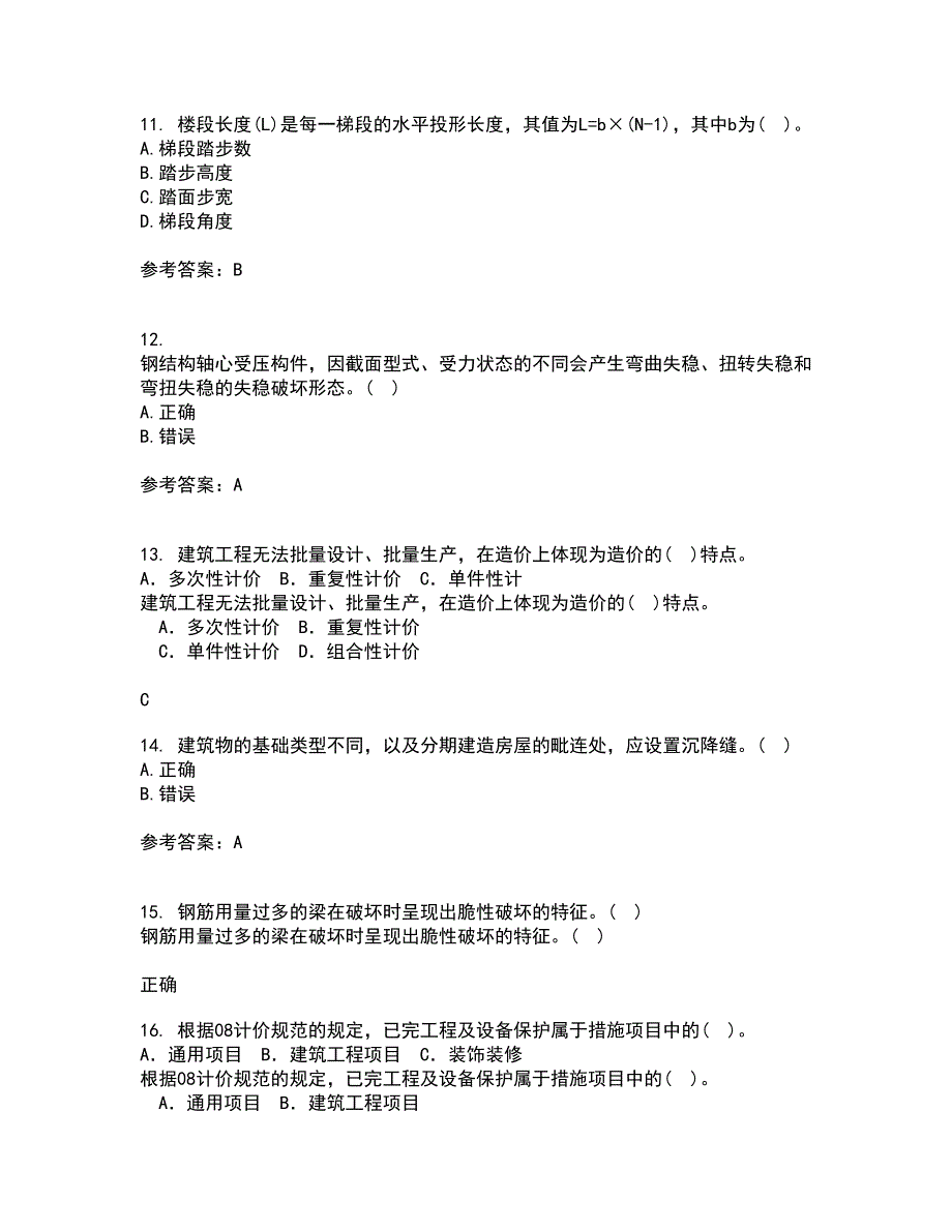 大连理工大学21春《结构设计原理》在线作业二满分答案4_第3页