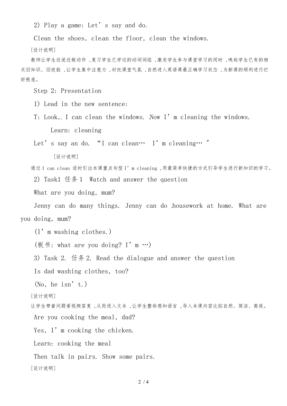 四年级下册英语教案Unit 2 HouseworkLesson 2 What are you doing∣鲁科版（五四制）_第2页