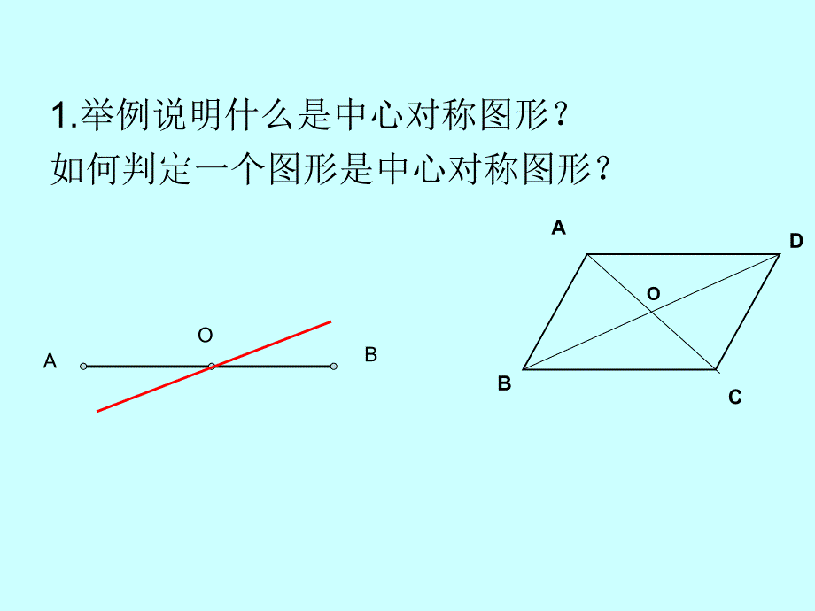 圆心角弧弦弦心_第3页