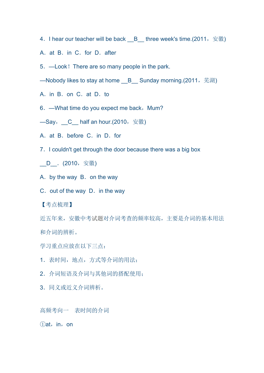 2015中考英语复习介词和数词考点跟踪_第2页