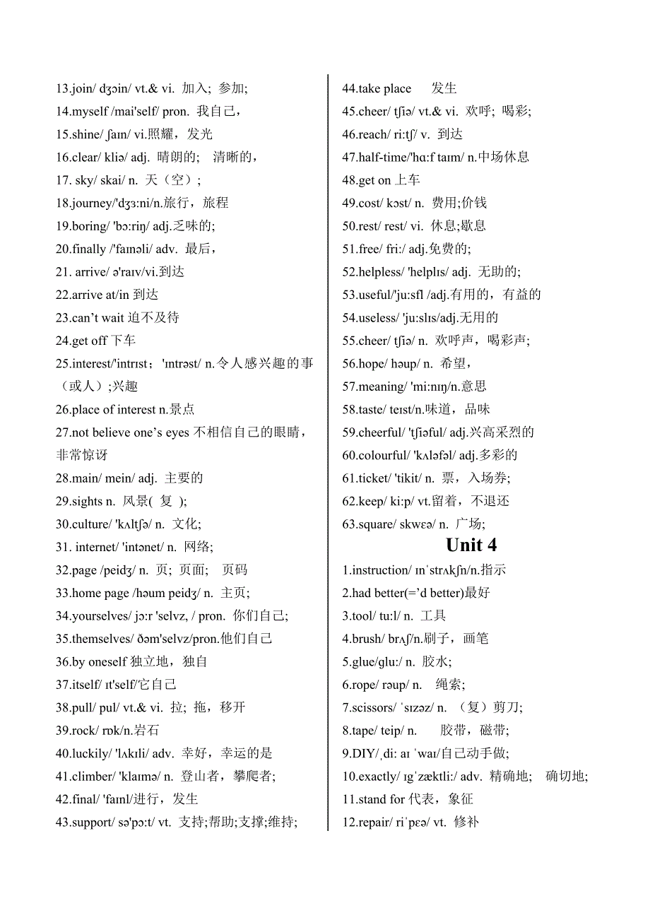 译林版英语八年级上册单词表_第3页