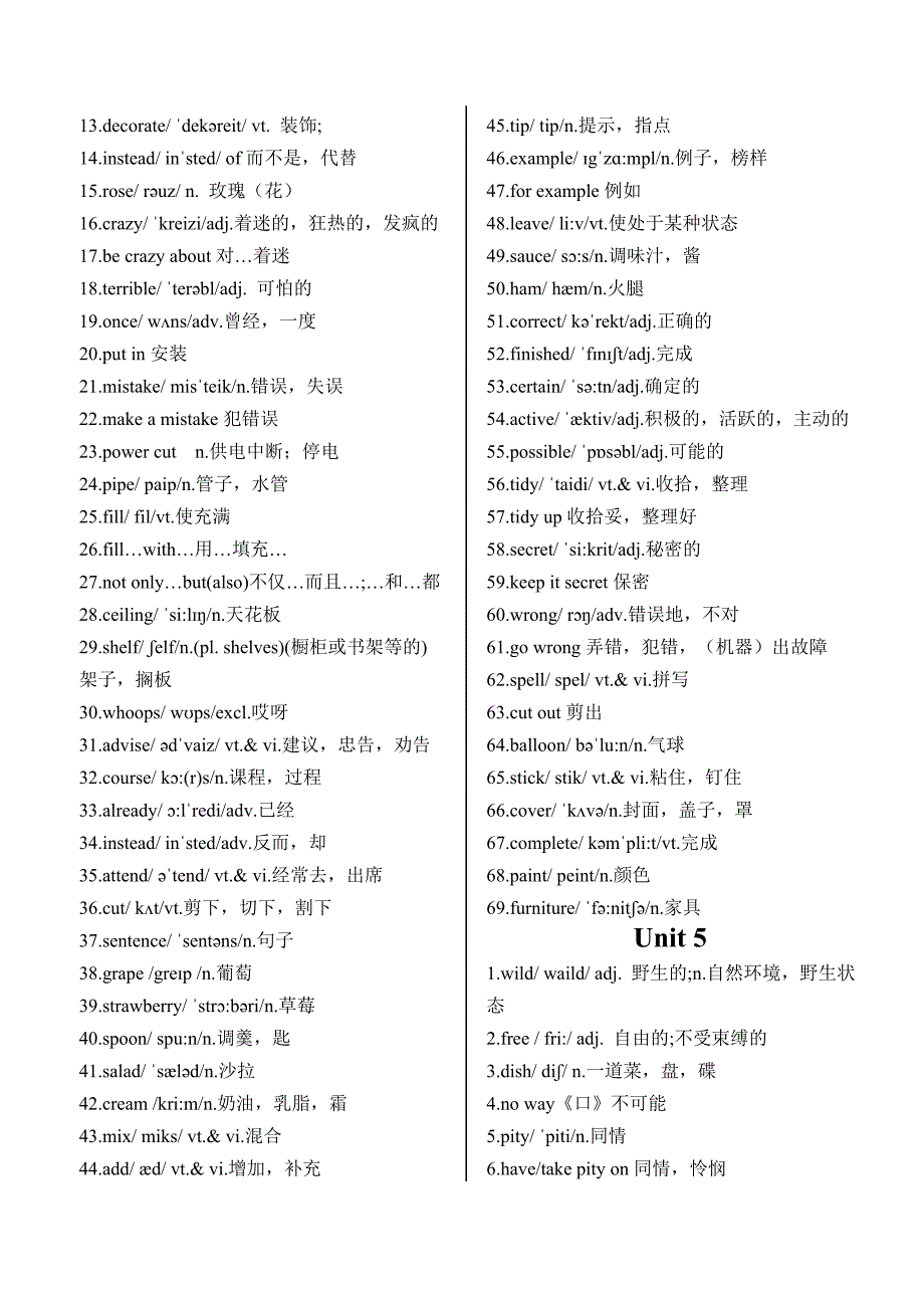 译林版英语八年级上册单词表_第4页