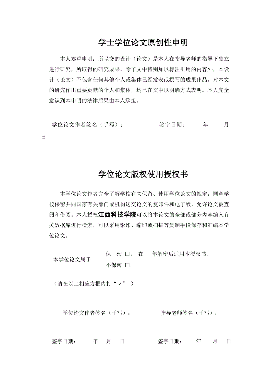 毕业设计（论文）-家庭塑料碗注塑模具设计（全套图纸三维）_第2页