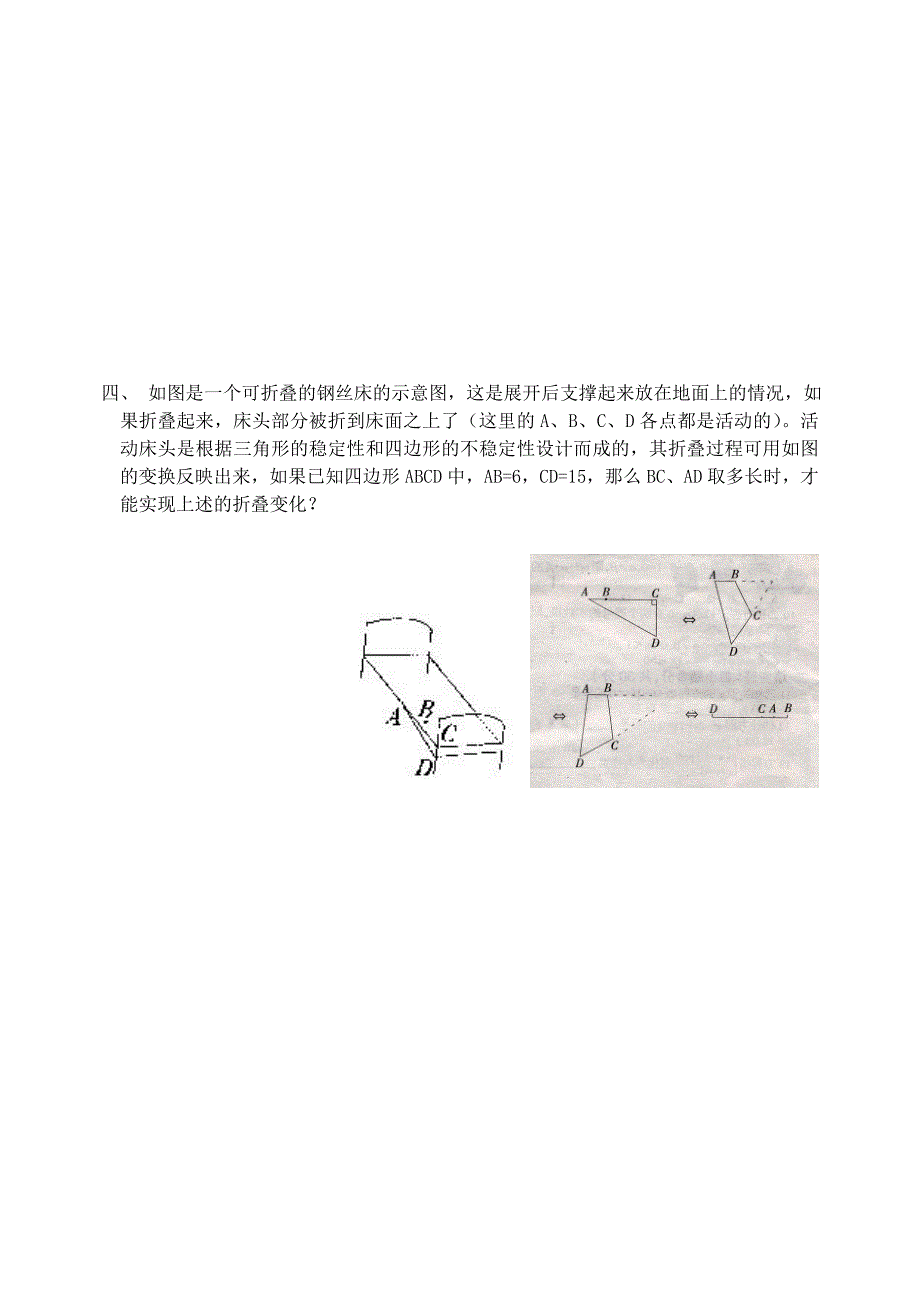 2012南通数学中考.doc_第3页