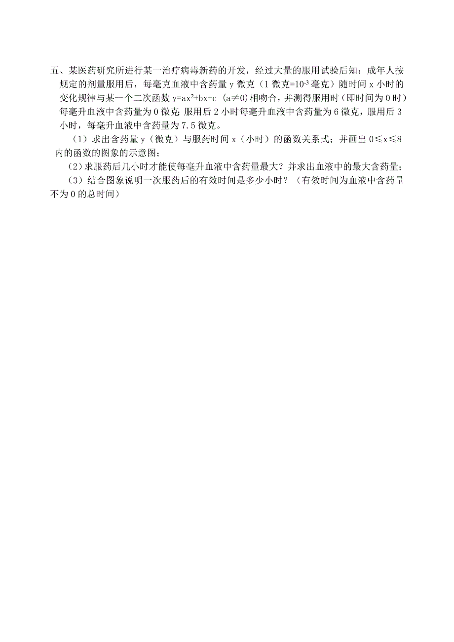 2012南通数学中考.doc_第4页