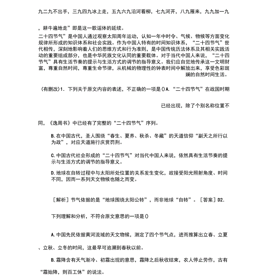 专题专项增分练1学习专用_第3页