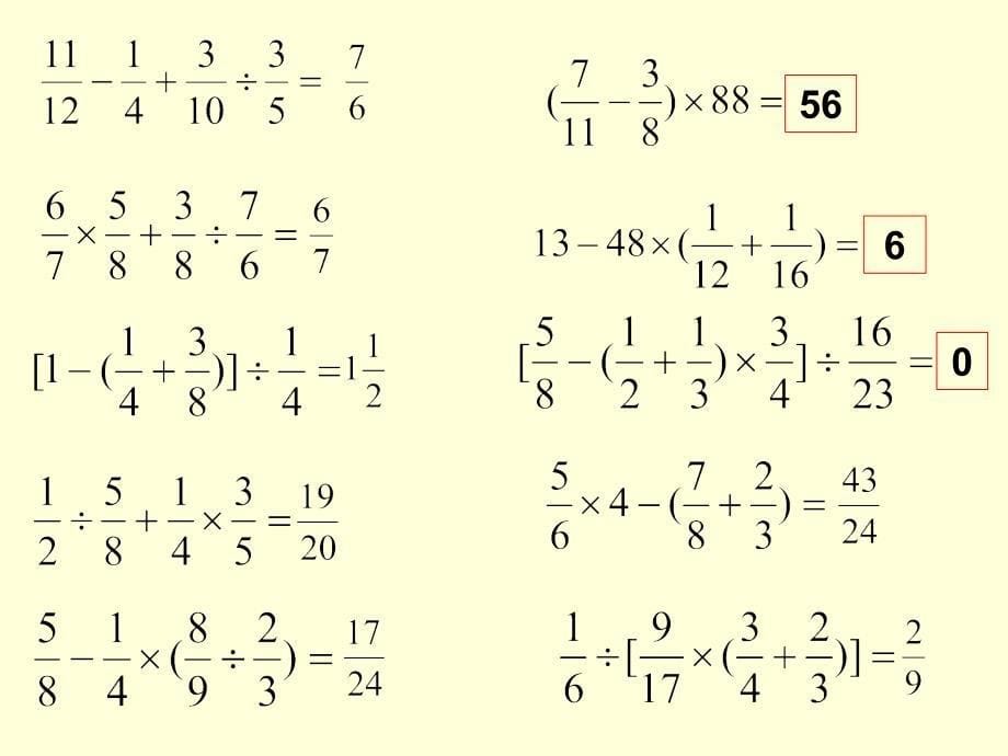 小学六年级数学上册计算题总复习_第5页