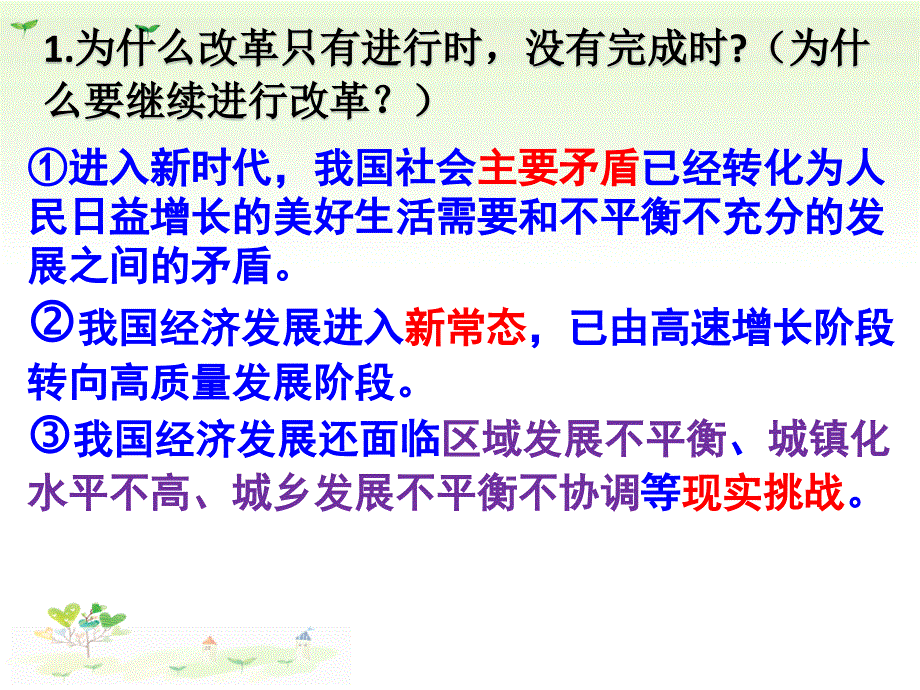 走向共同富裕 (3)_第2页