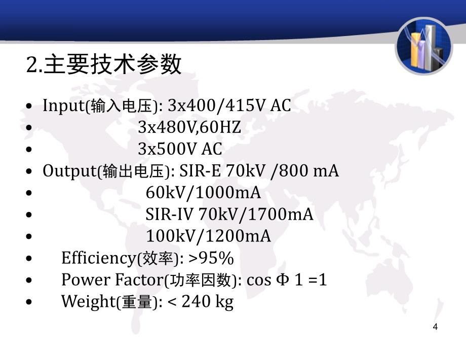 高频电源工作原理_第4页