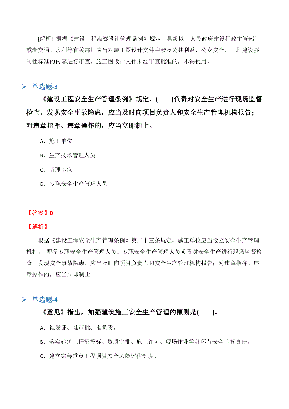 《临床执业医师》预习题(十五).docx_第2页