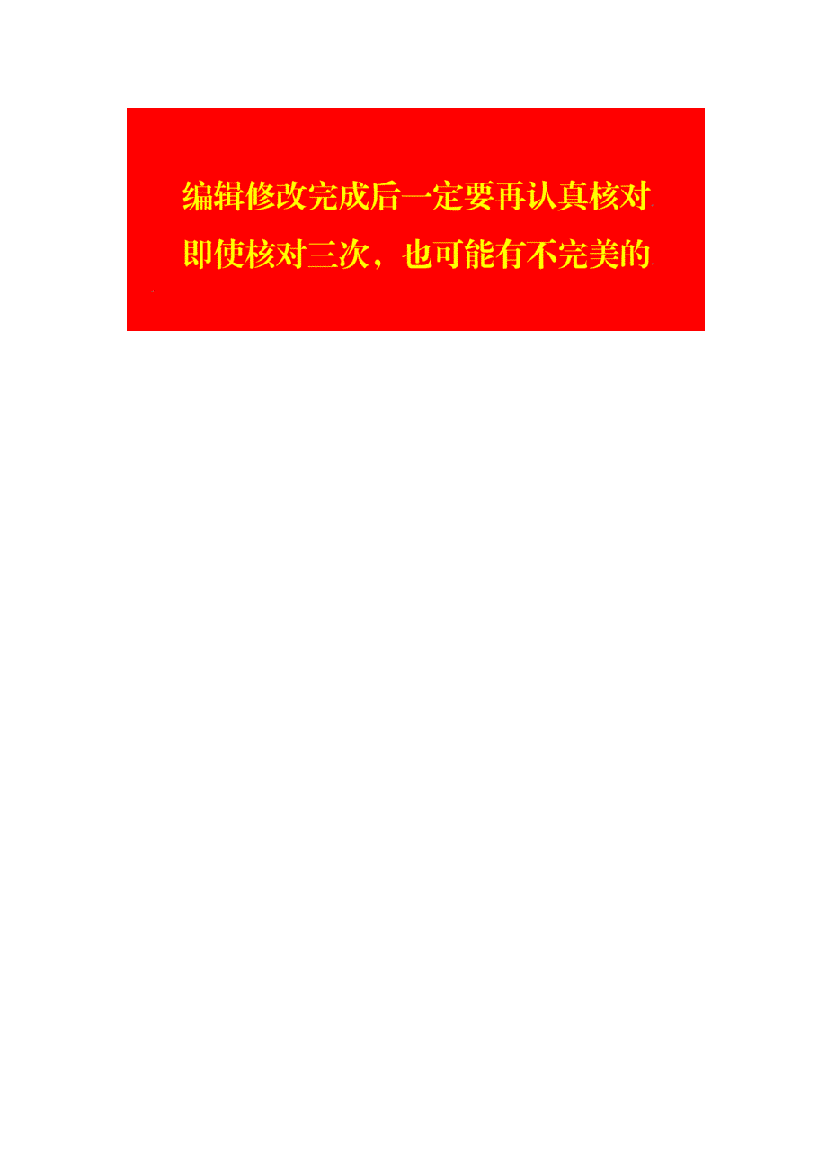 公司企业销售管理日常业务中的礼仪_第2页