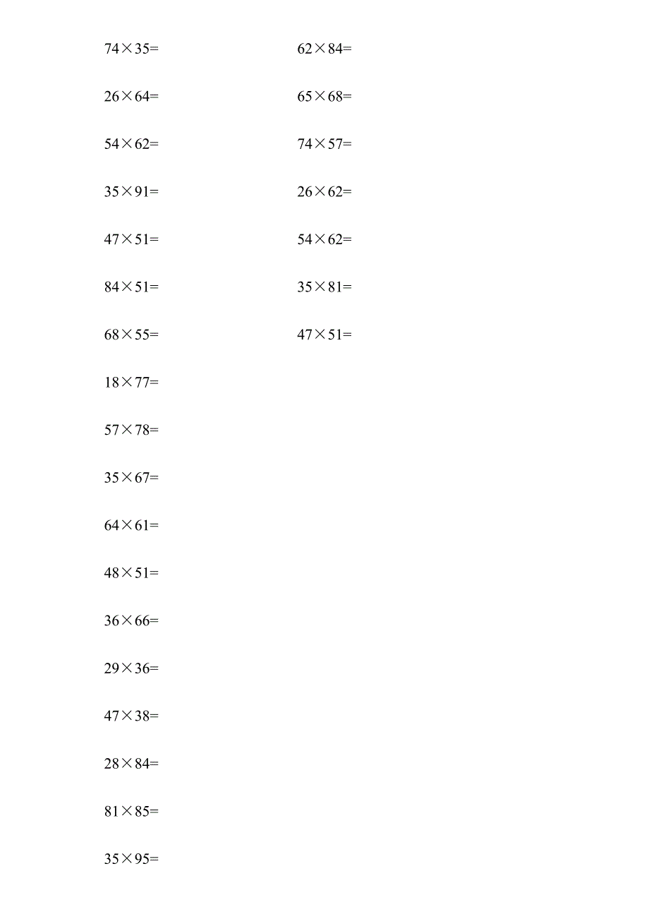 小学三年级下册数学2位数乘2位数练习题_第2页