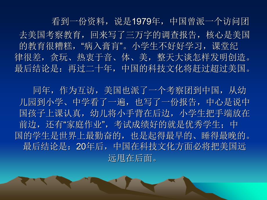 听课评课技能探讨.课件_第2页