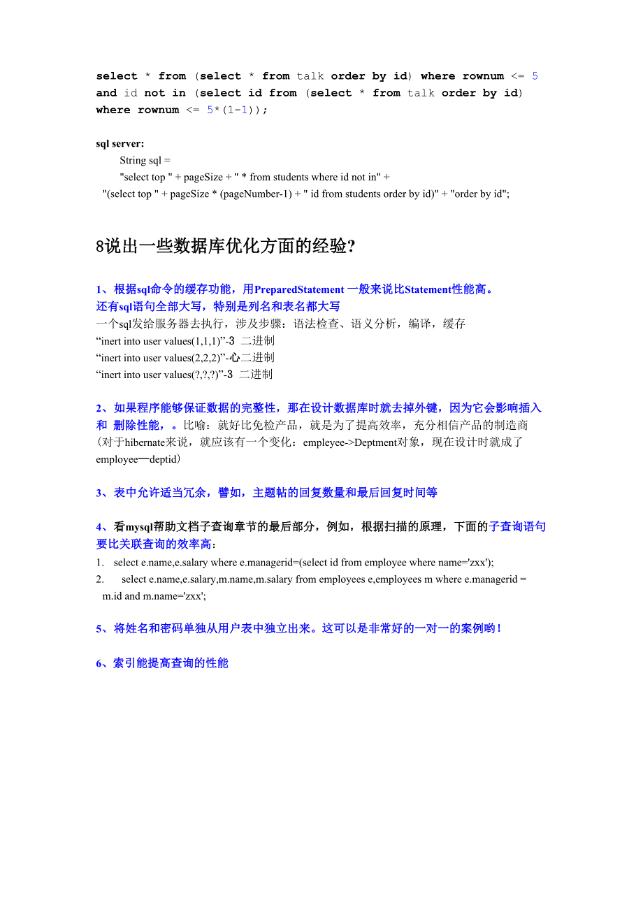 Java数据库知识点总结_第2页