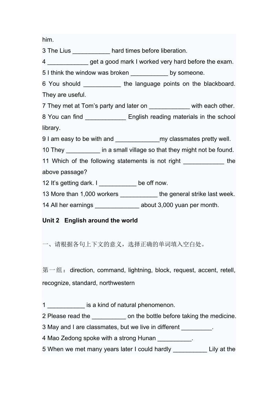 高考英语第一轮复习词汇检测练习_第3页