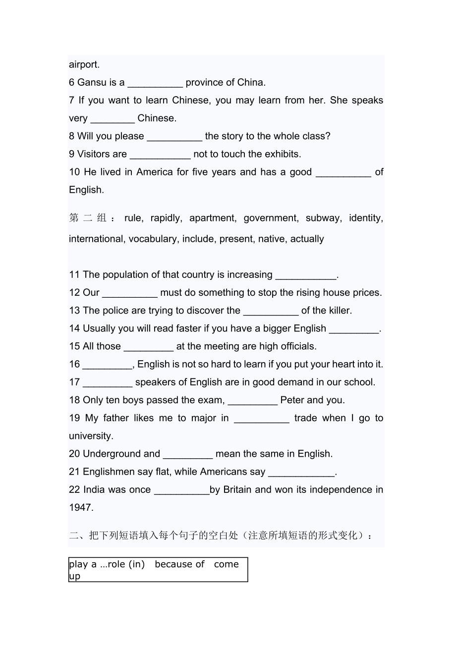 高考英语第一轮复习词汇检测练习_第4页