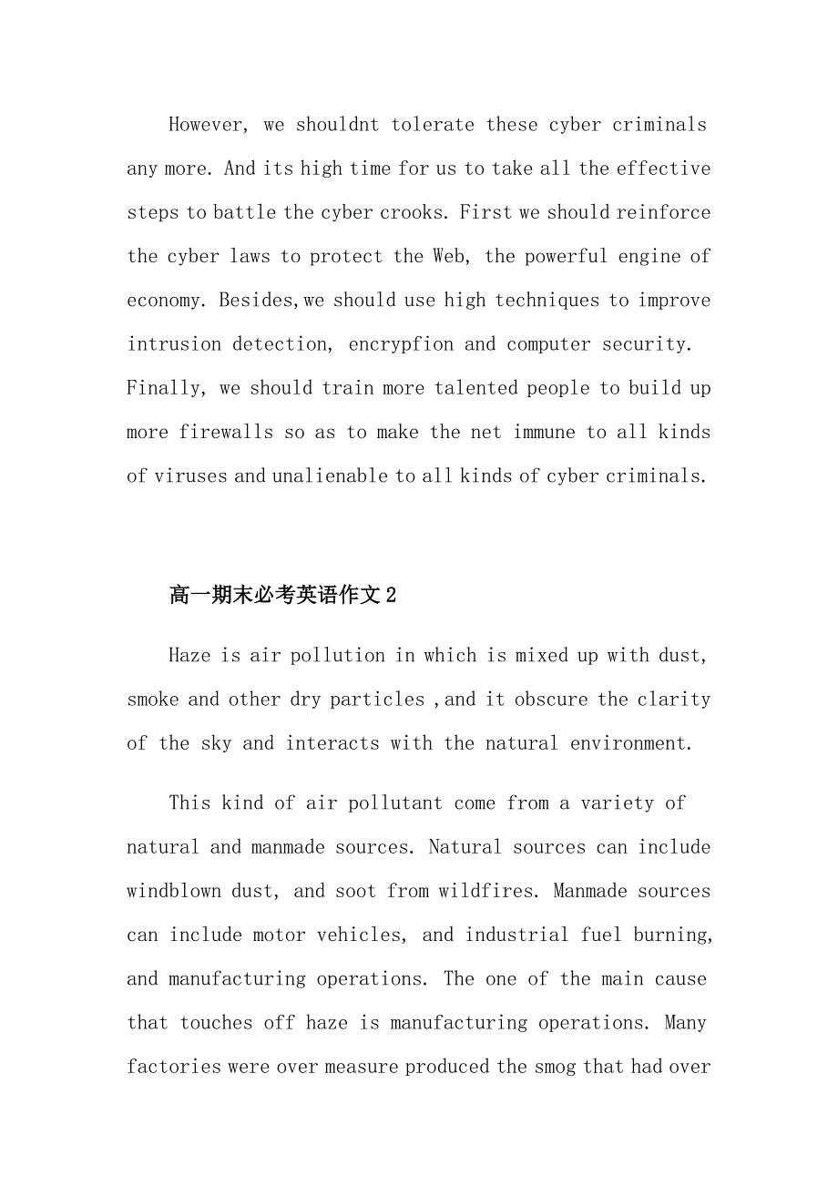 高一期末必考英语作文_第2页