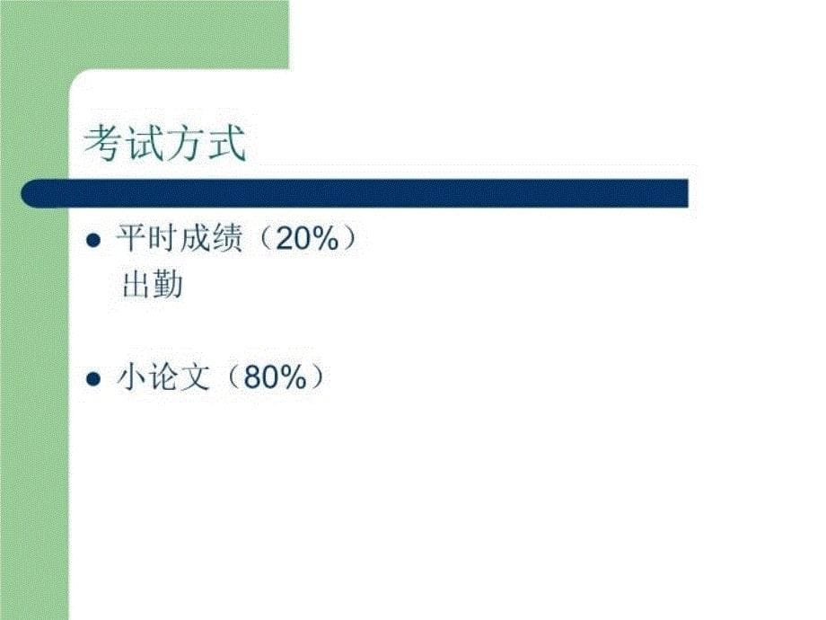 最新区域一体化第一讲幻灯片_第5页